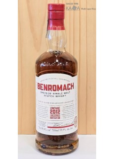 벤로막 CS 배치2 2012빈티지