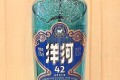 양하 블루 42도 500ml