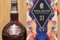 로얄살루트21년 2026 설 에디션 700ml